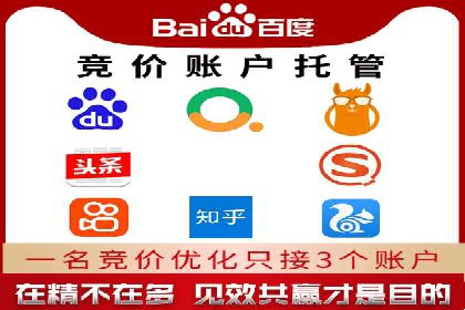 百度竞价成本分析：中小企业如何有效利用竞价